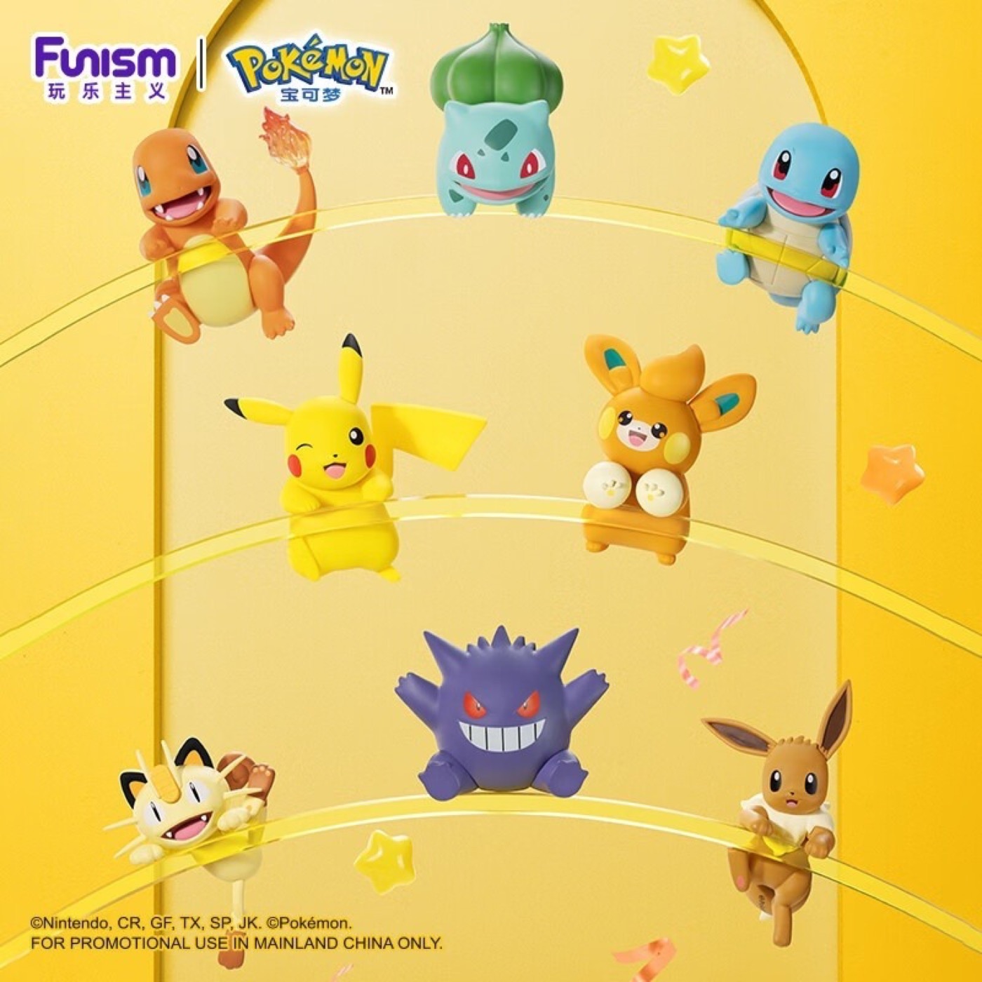 FUNISM x Pokemon Hippers V1 Series Mini Figures preview image