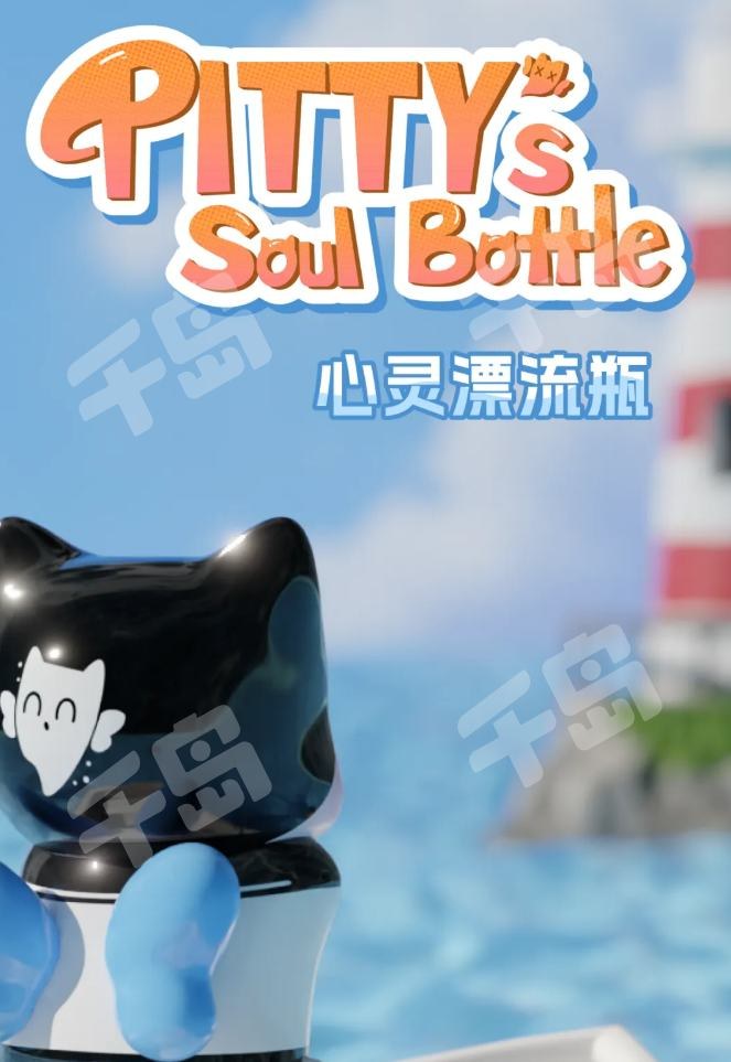 Message in a Bottle preview image